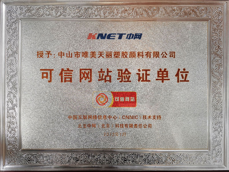 可信網(wǎng)站驗證單位