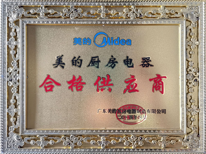 美的廚房電器合格供應(yīng)商